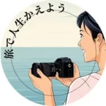 MIO|看護師やめて整う生き直し旅